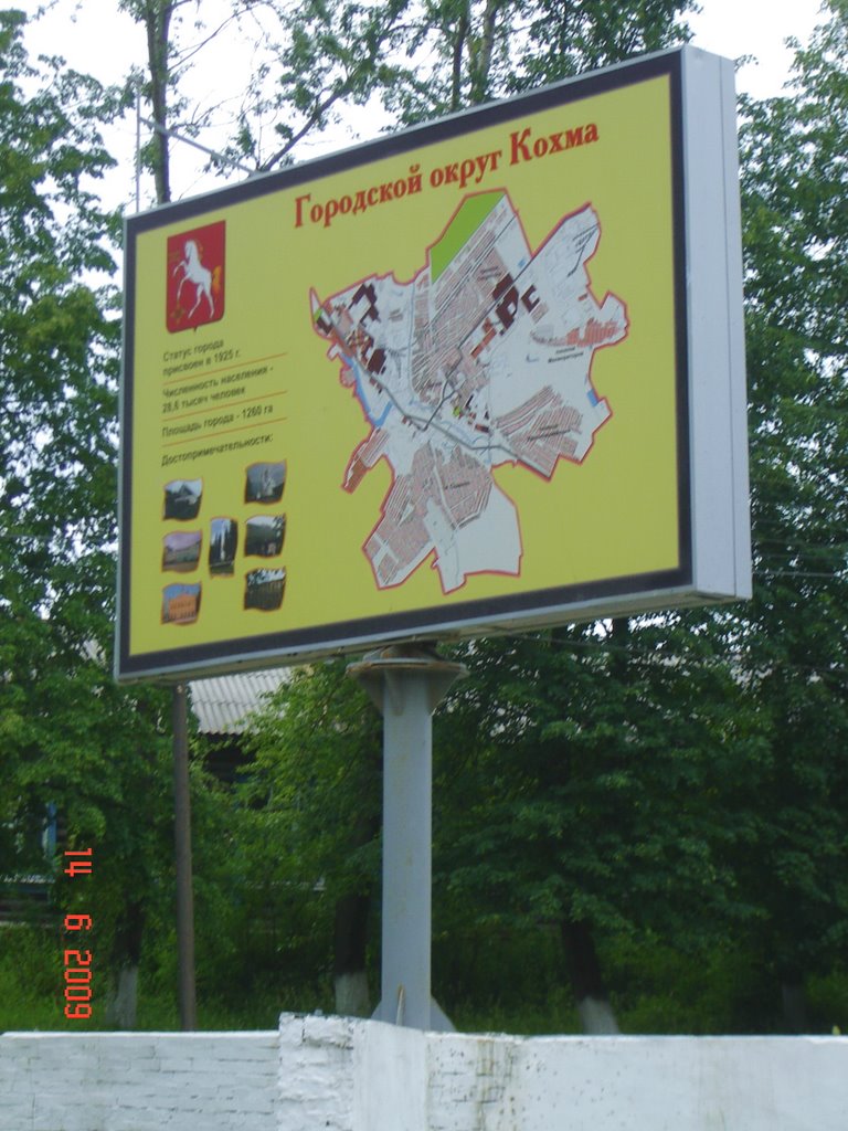 Городской округ