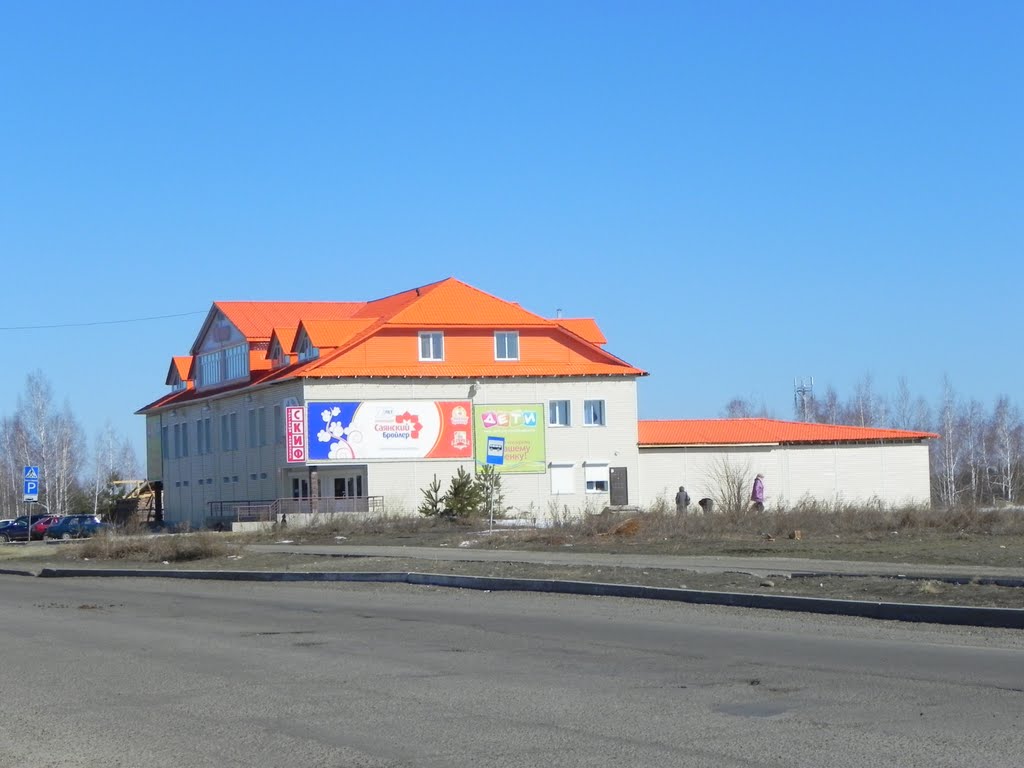 Саянск
