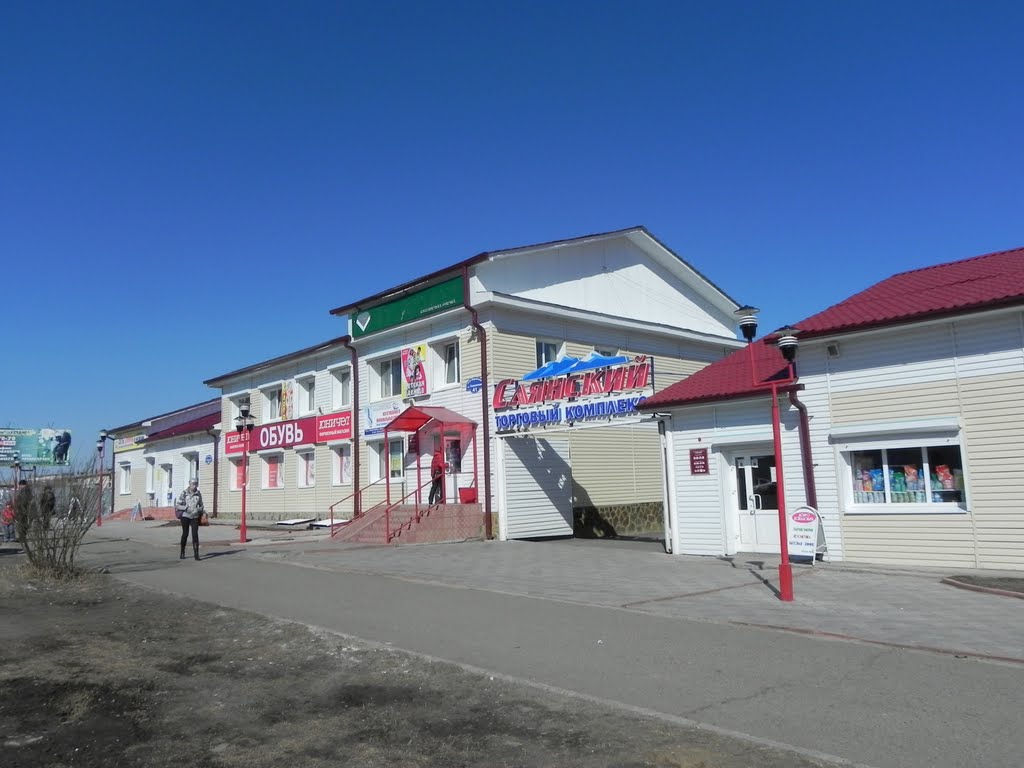 Саянск