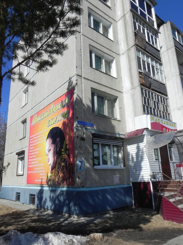 Саянск
