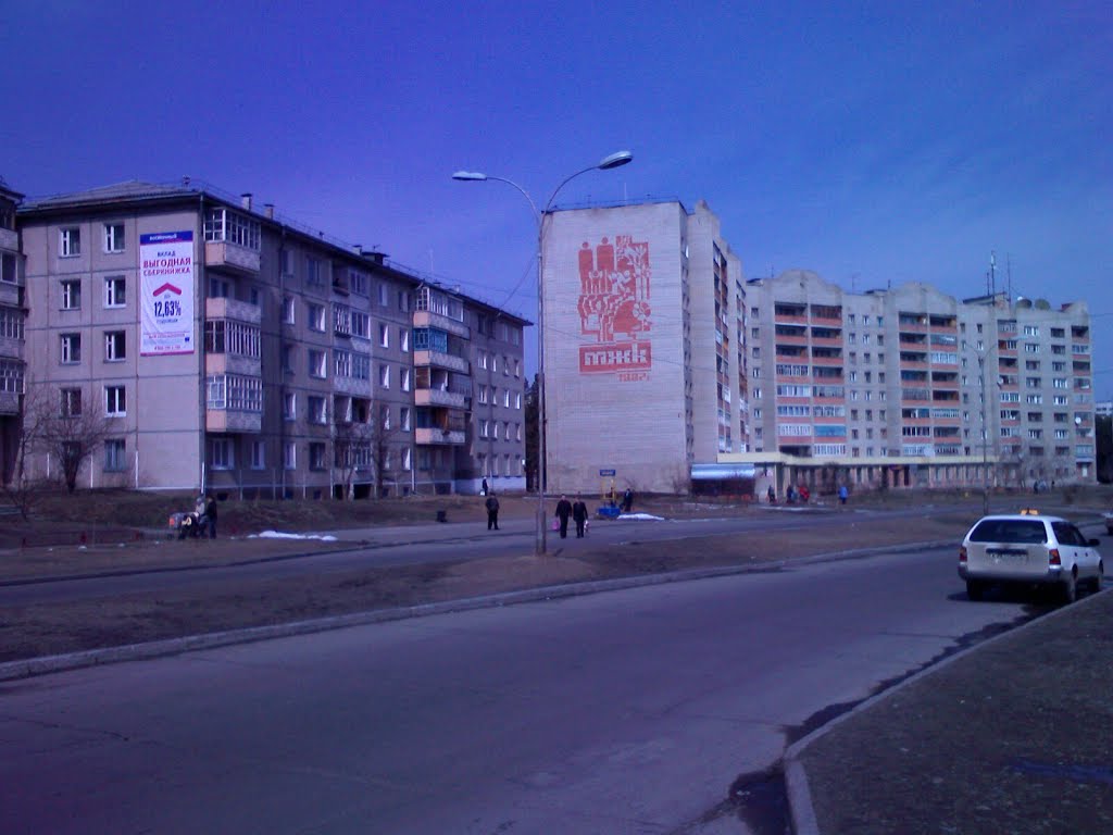 г. Саянск. МЖК