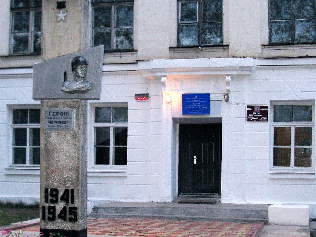 Школа № 3 в г. Алзамае