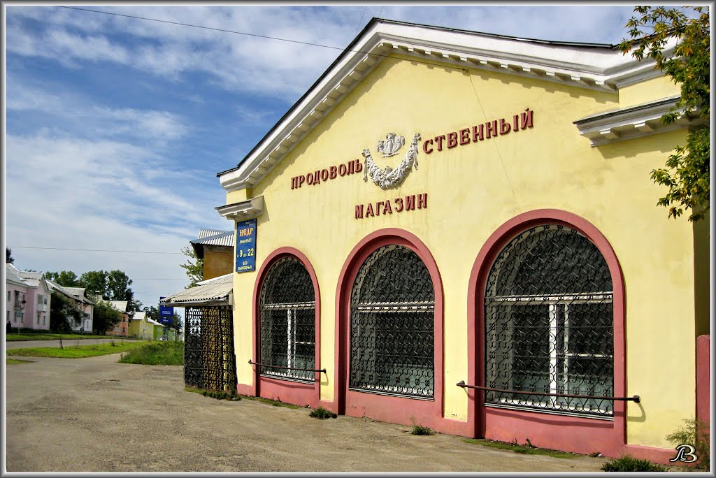 "Nedr" Shop  / Магазин "Недр"