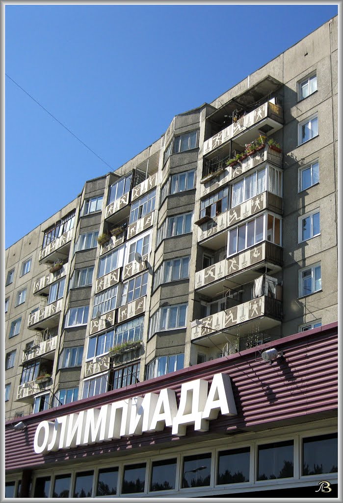 Sporting Goods Store "Olympic Games"  "Олимпиада"