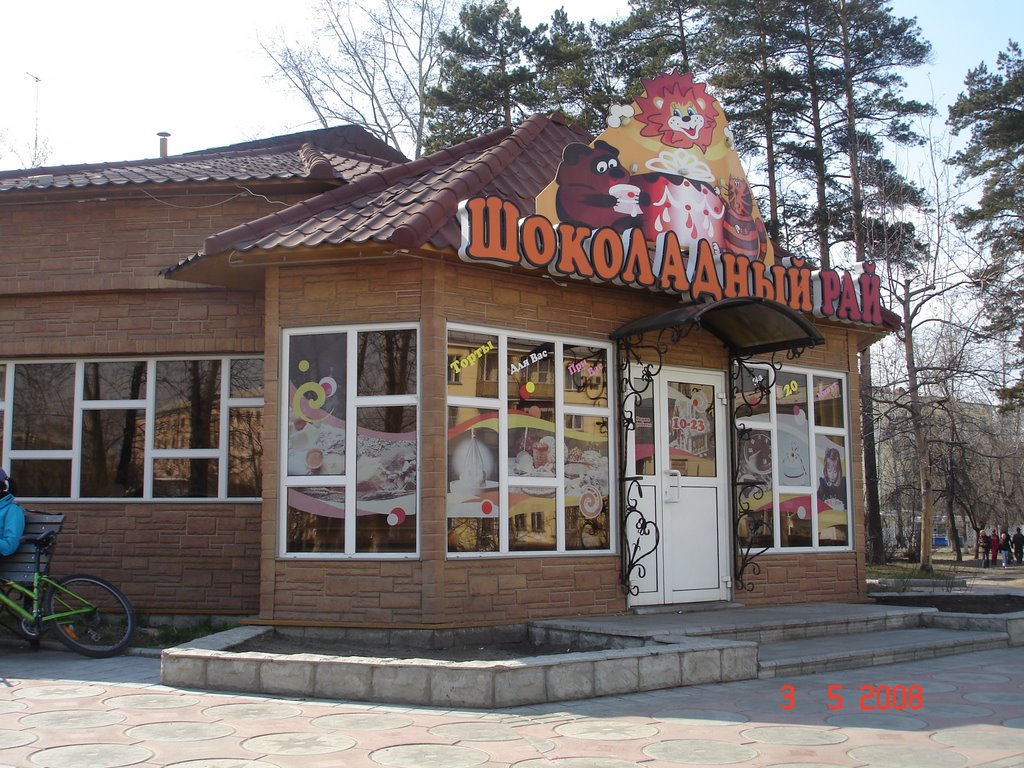 шоколадный рай