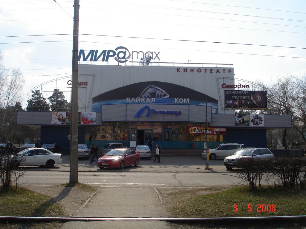 МИРАмакс