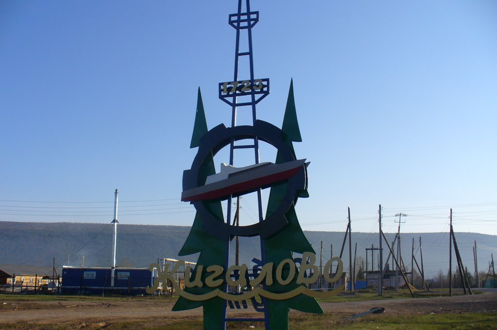 Welcome to Zhigalovo