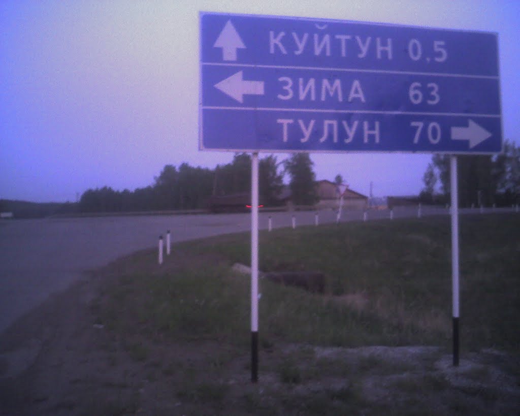 перекресток семи дорог