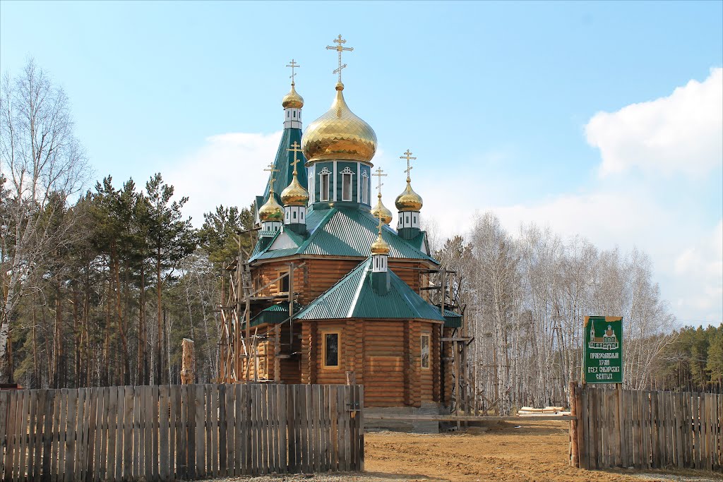 Храм всех сибирских святых