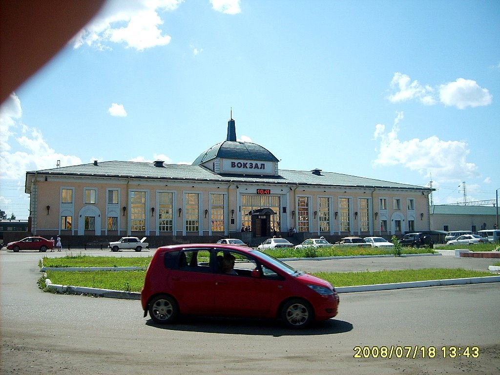 Вокзал