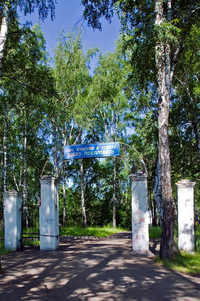 gate to the former leisure park, built with forced labor