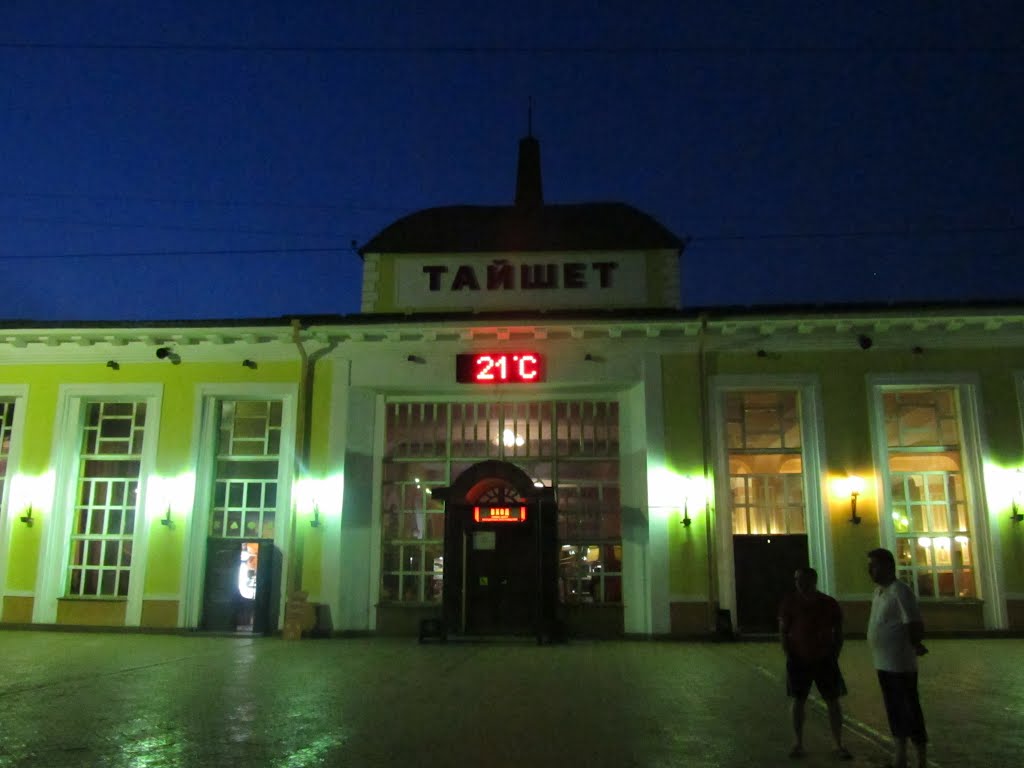 Тайшетский вокзал вечером.