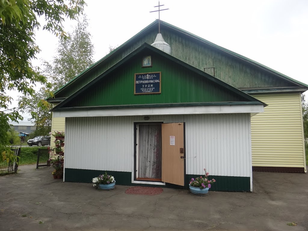 Петропавловский храм