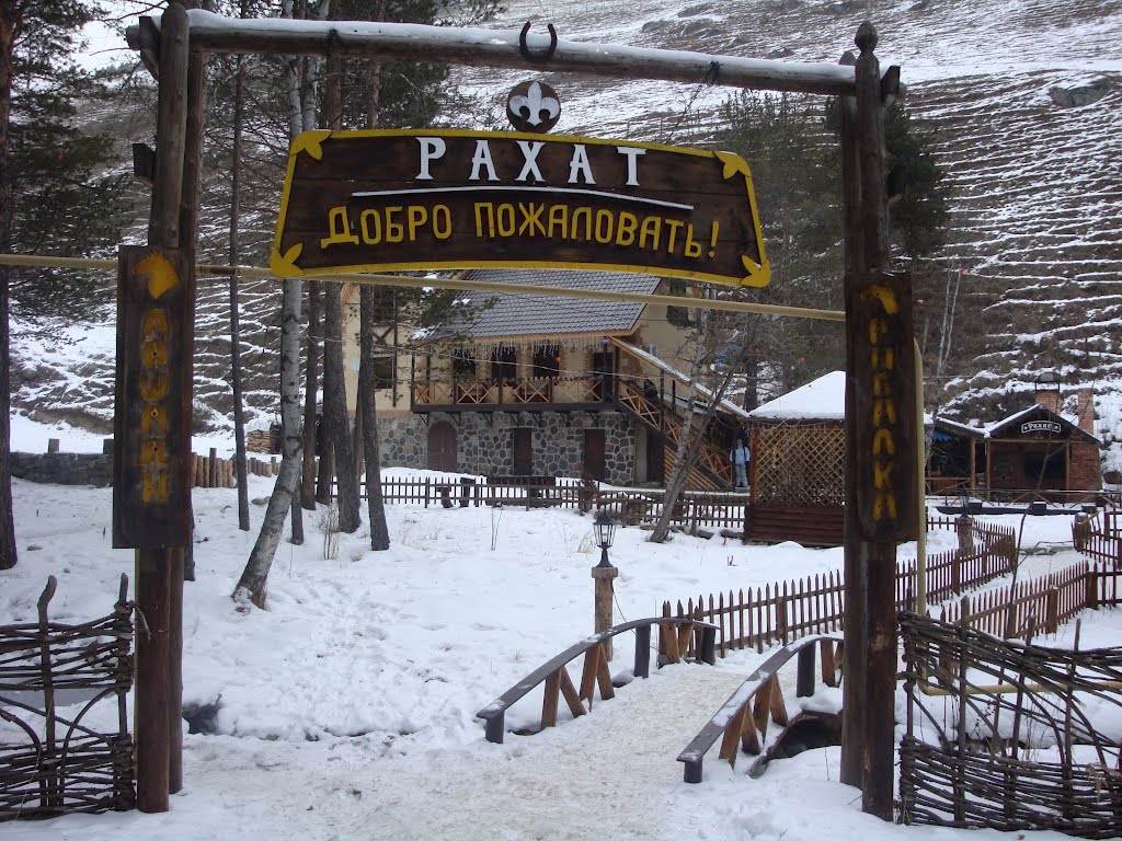 Кавказ. Турбаза