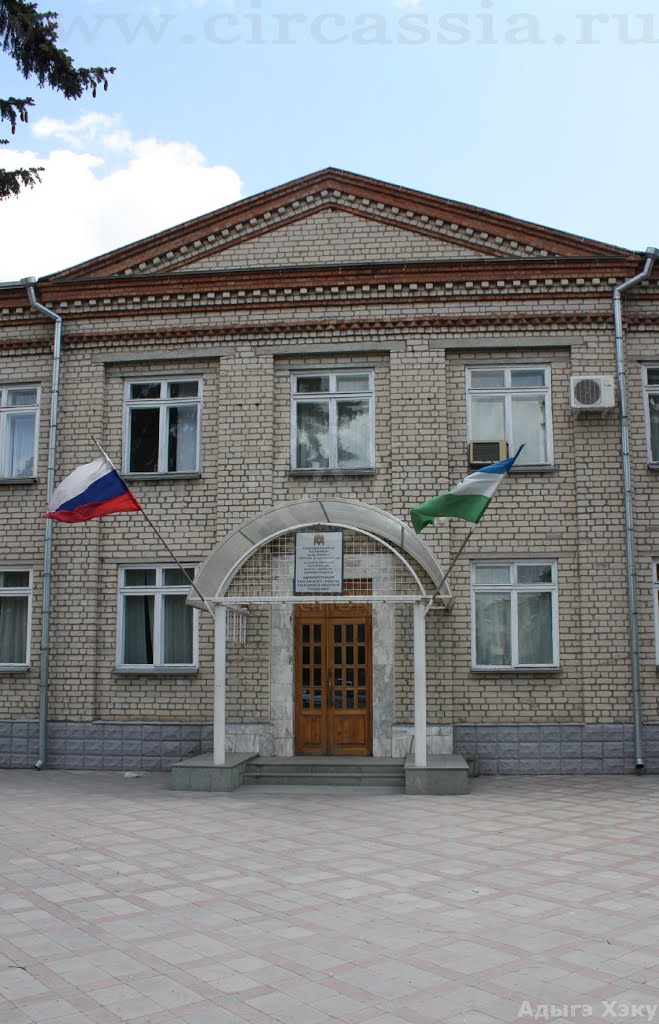 Здание администрации Баксанского района