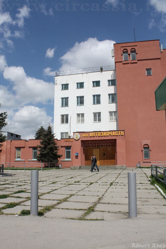 Баксан. Завод Автозапчасть