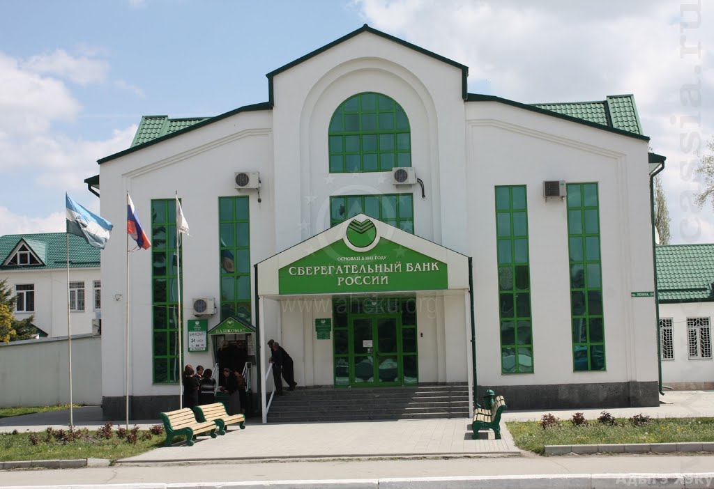 Баксан. Сбербанк