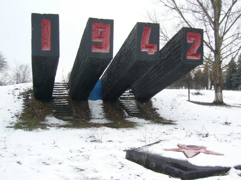 Памятник