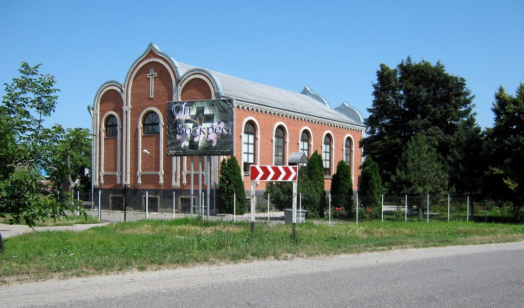 Церковь христиан баптистов.