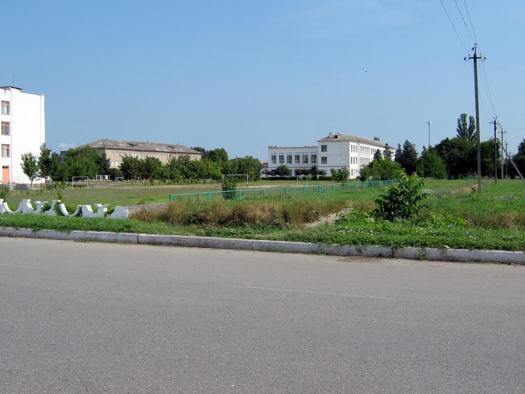 Школьный городок.