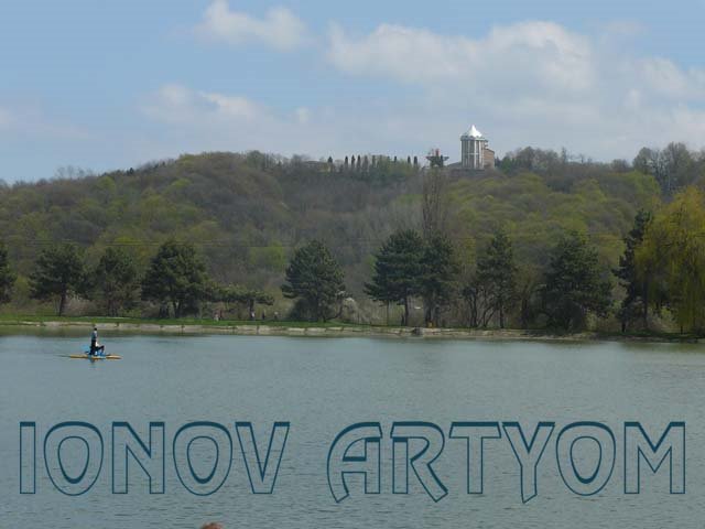 Nalchik, Park