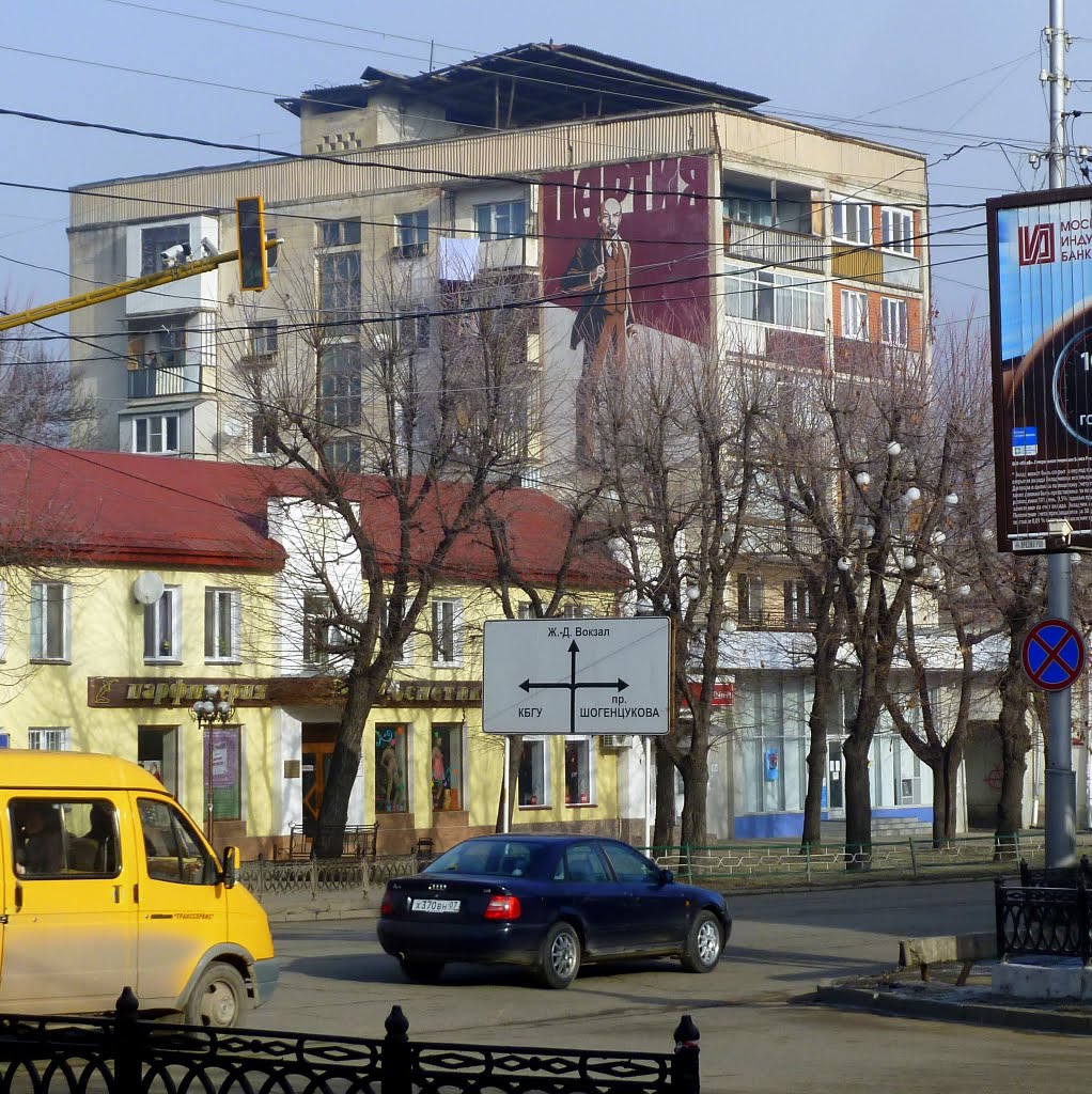 Нальчик. Ленин с нами