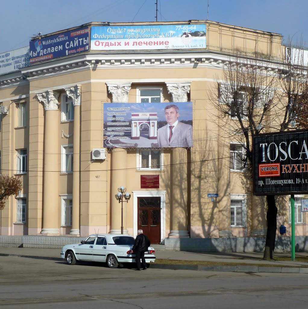 Нальчик
