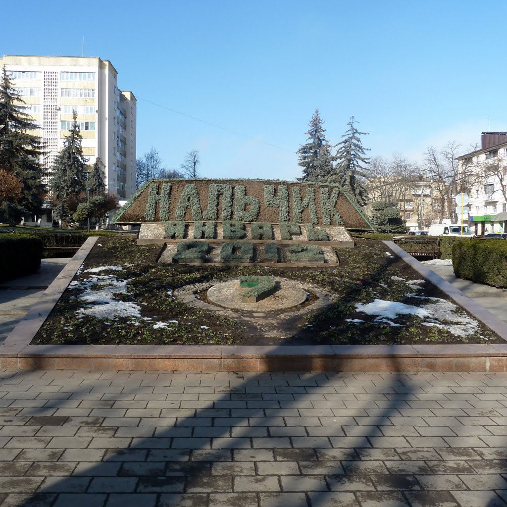 Нальчик