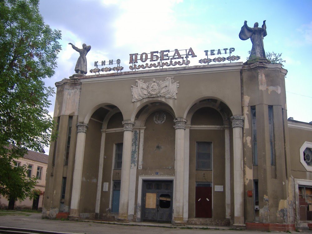 Нальчик. Кинотеатр Победа