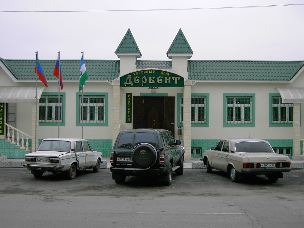 торговый дом "Дербент"
