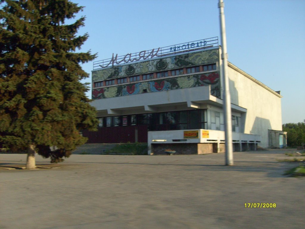 Кинотеатр "Маяк"
