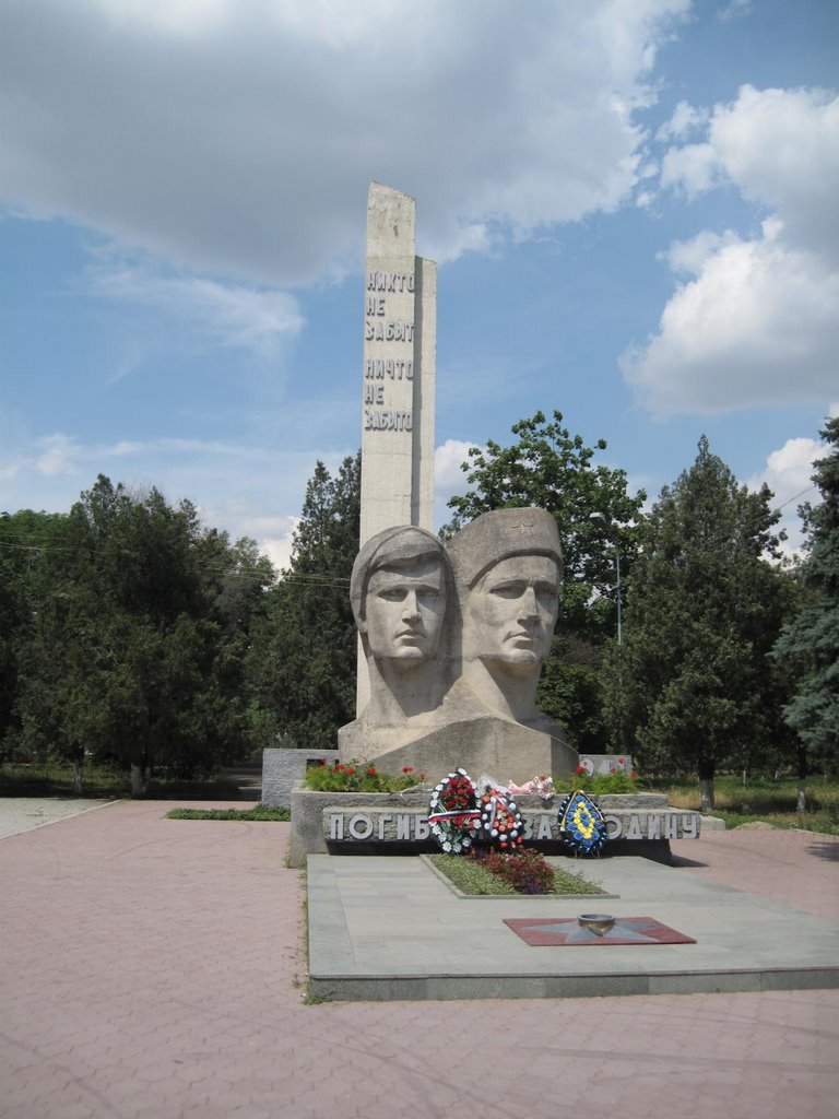 Погибшим за Родину