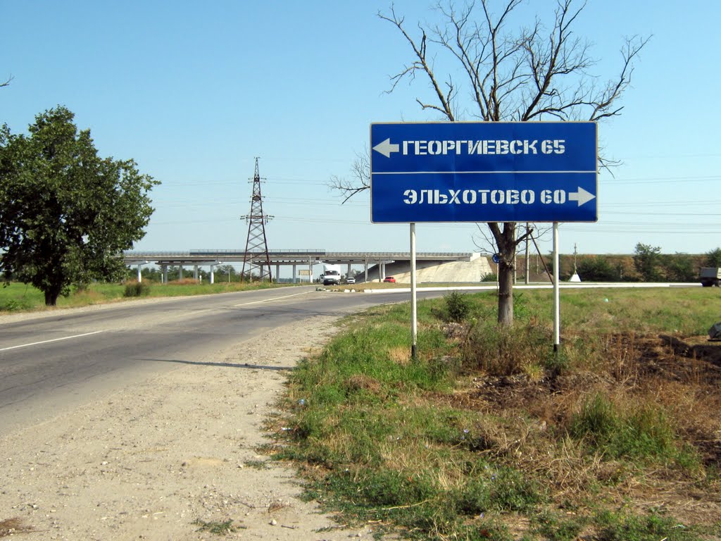Эстакада.