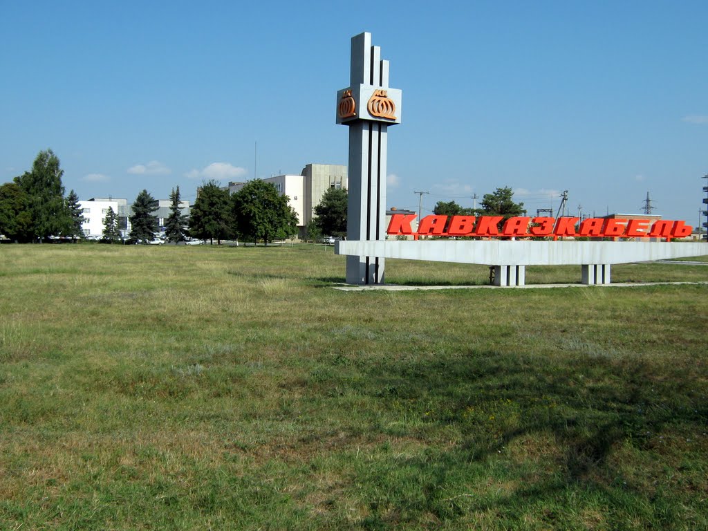 Кавказкабель.