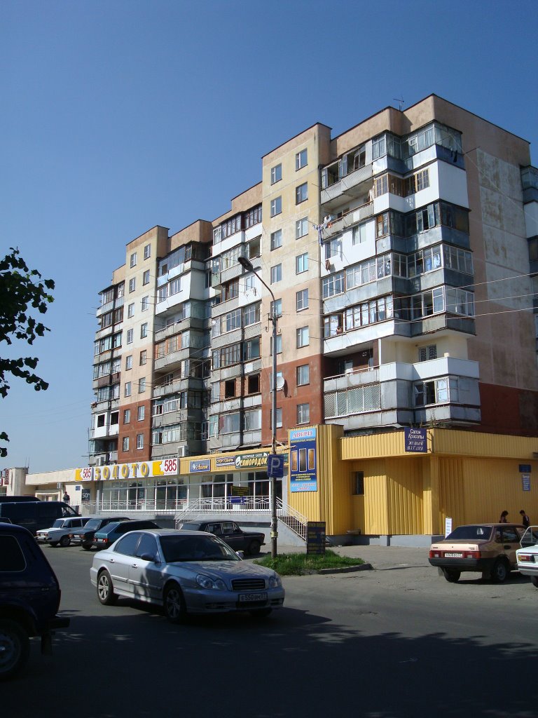 Нальчик