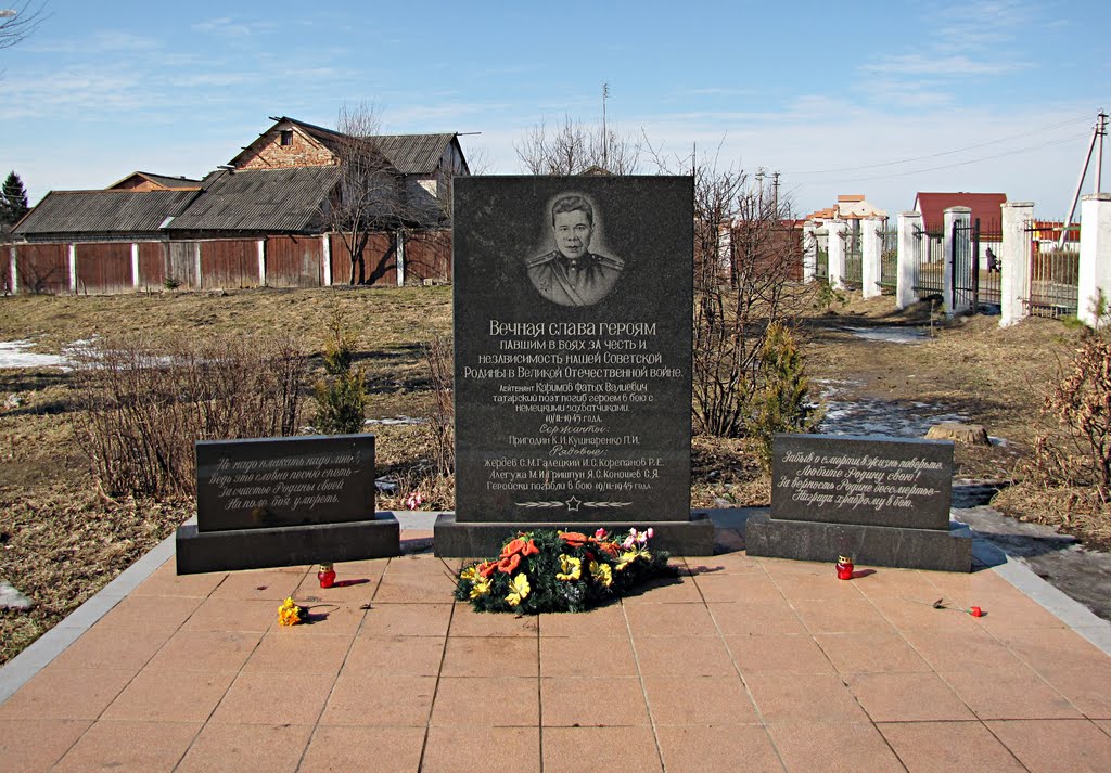 мемориал Лишь один из них