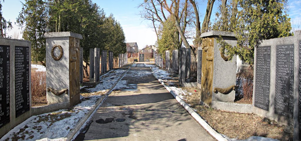 мемориал Аллея павших