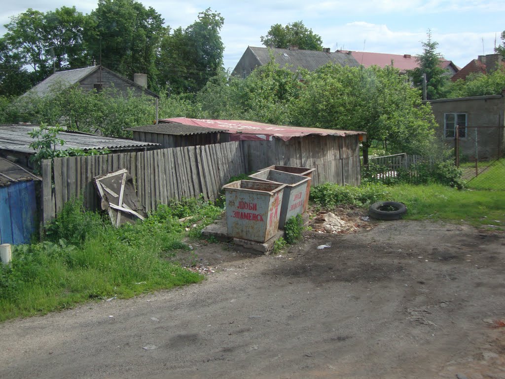 Люби Знаменск :-)