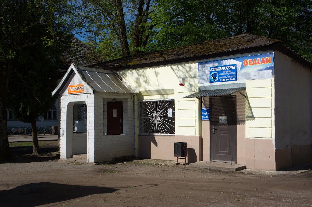 Компьютерный супермаркет )))