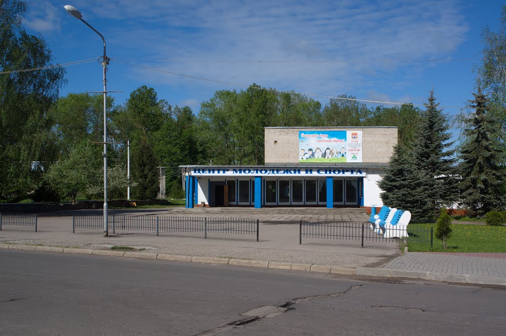 Центр молодежи и спорта