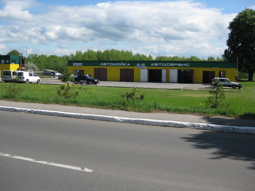 Автосервис
