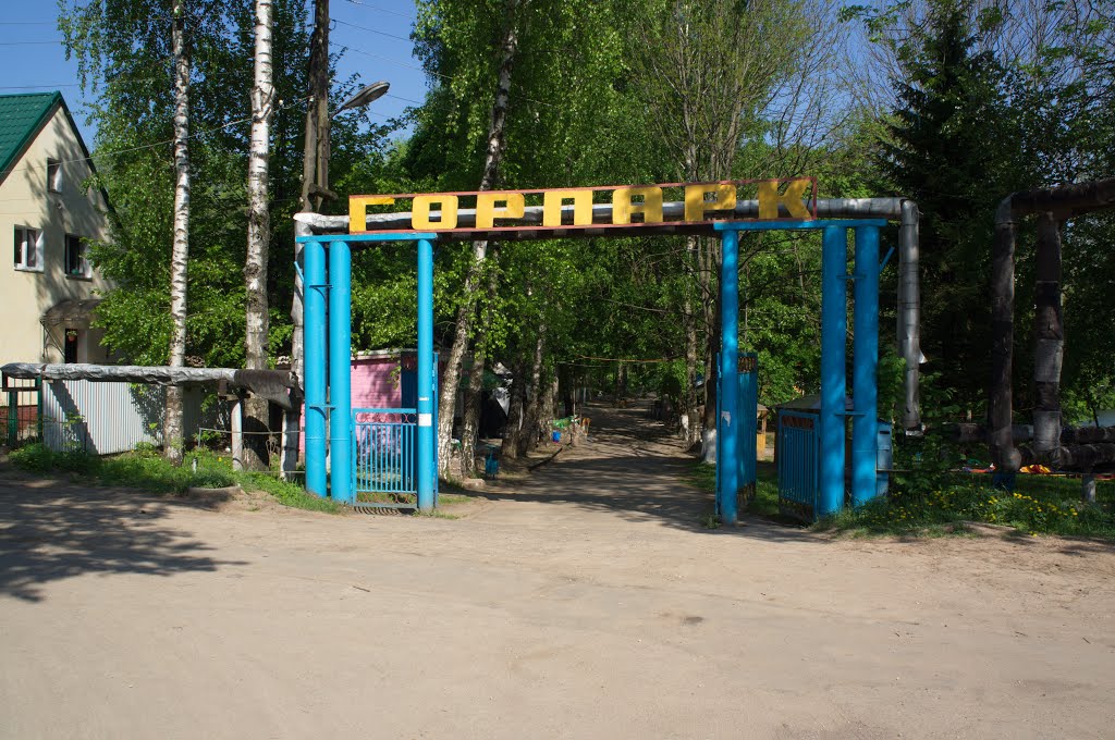 Парк