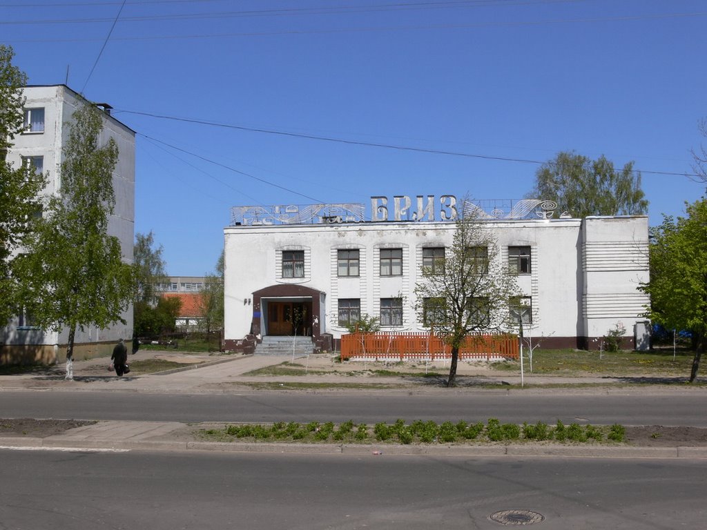 Ресторан Бриз