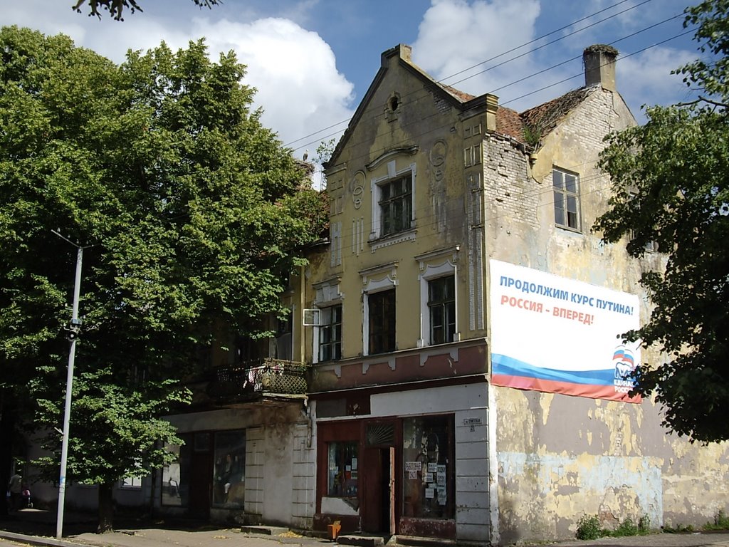 Славск