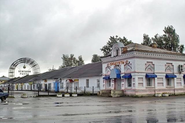 рынок
