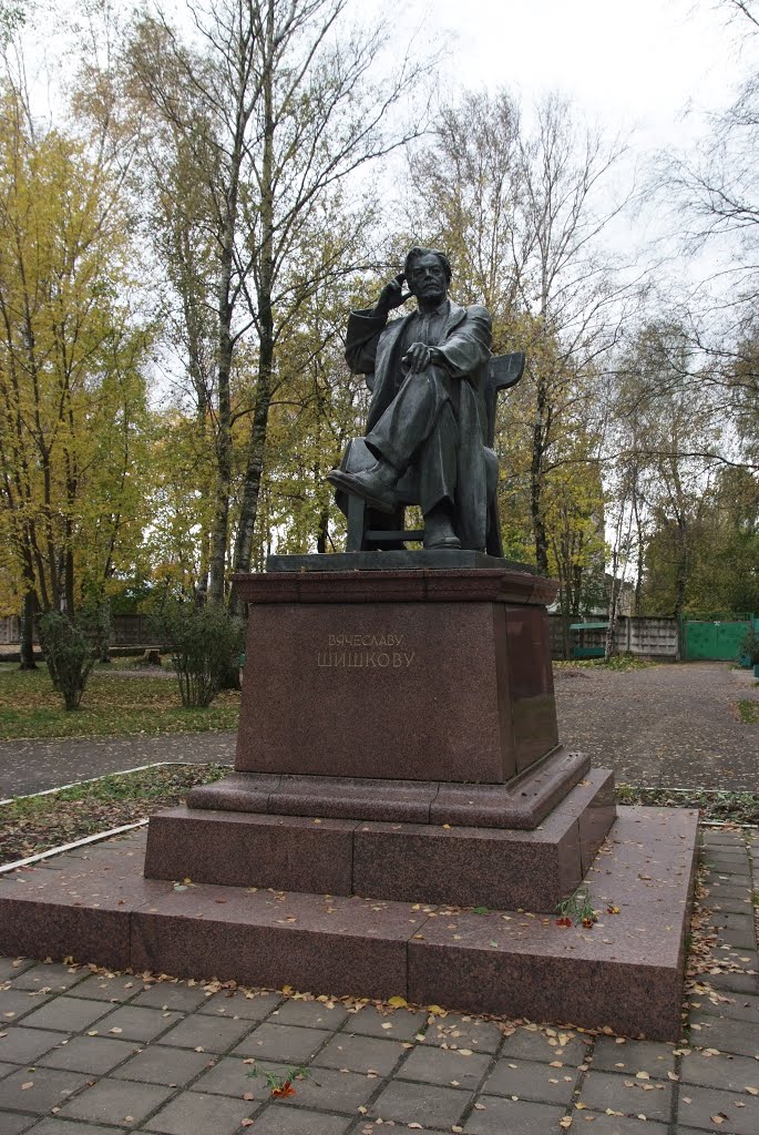 Шишков