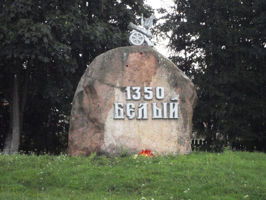Белый