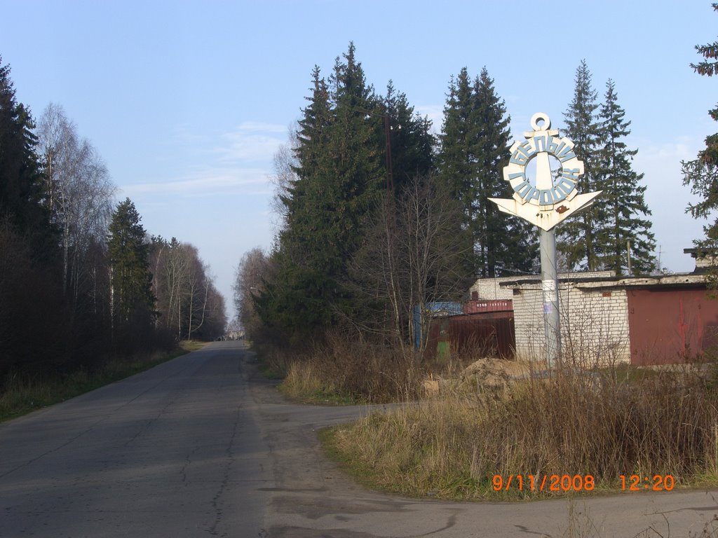 Белый Городок-1