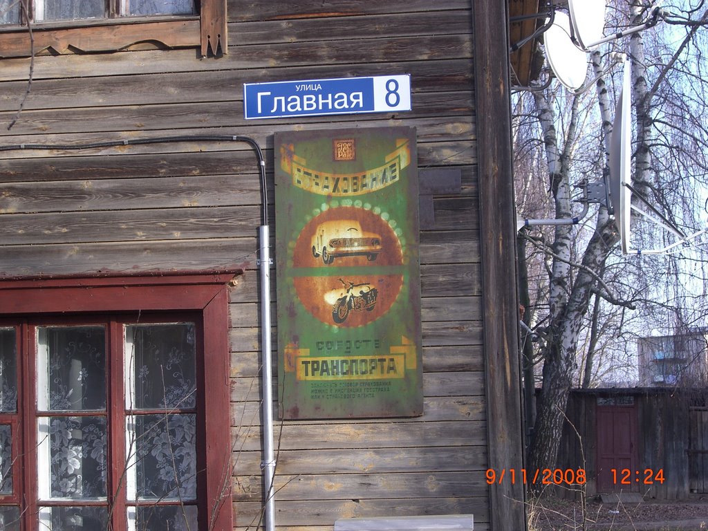 Белый Городок-5
