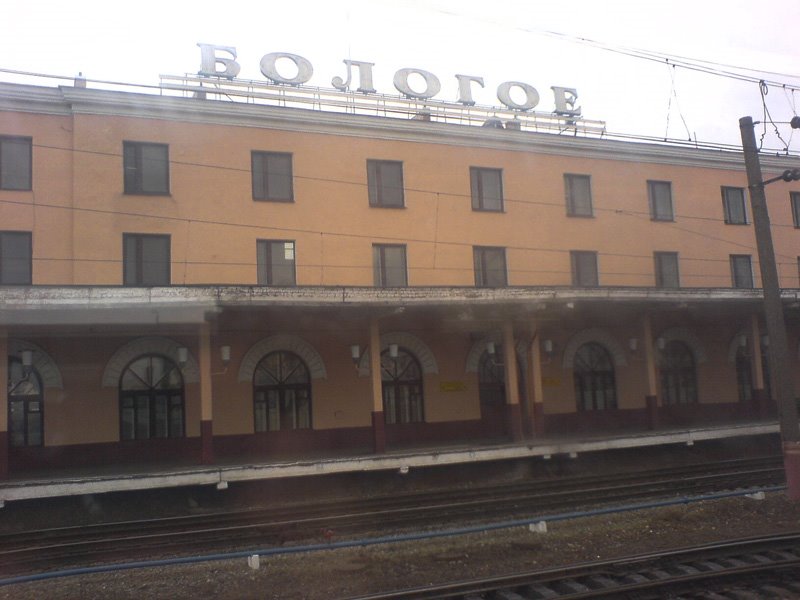 Tverskaya oblast/Bologoe/2007